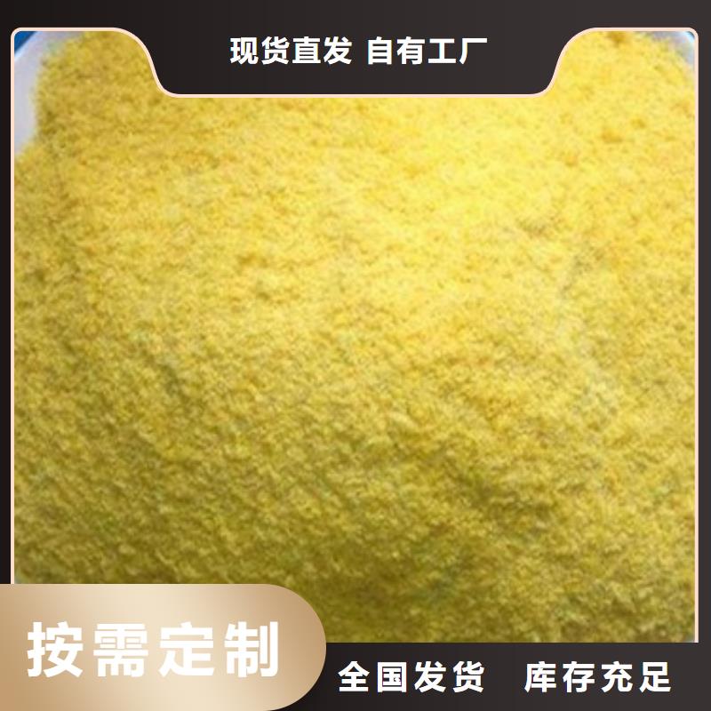 聚合氯化铝液体全国调货
