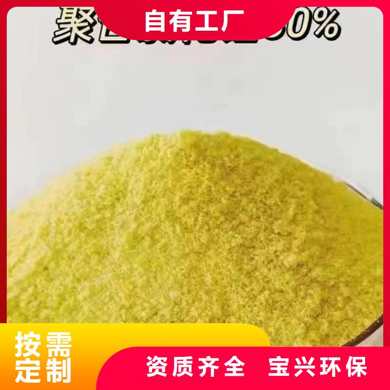 聚合氯化铝液体多行业适用专业生产