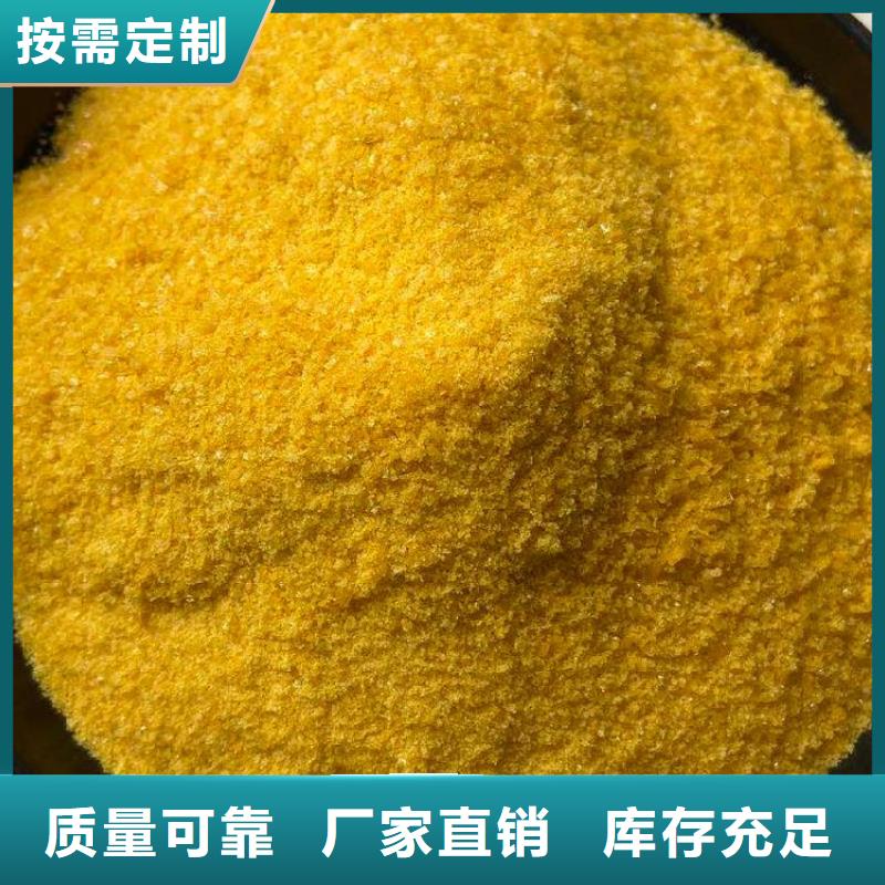 白色聚铝工厂自营新型环保