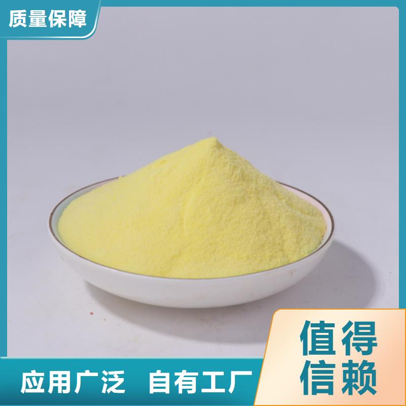 黄色聚合氯化铝直销厂家质量认证
