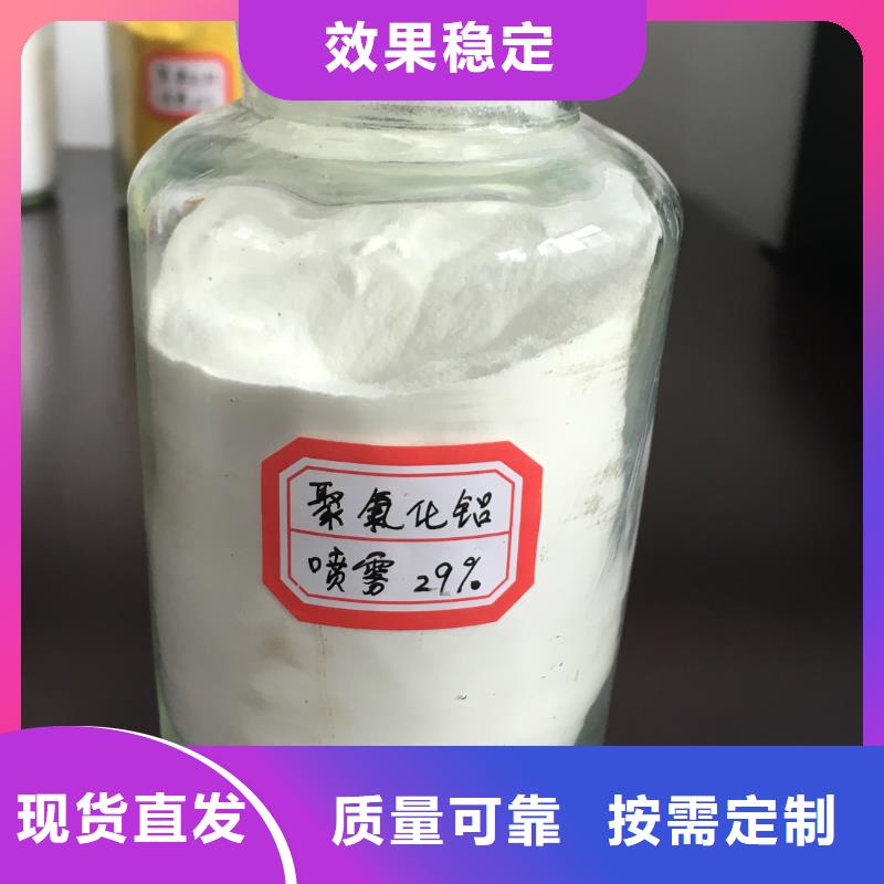聚合氯化铝液体多行业适用专业生产
