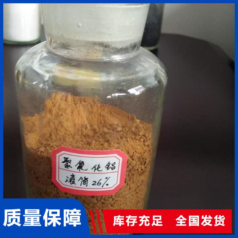 聚合氯化铝液体多行业适用专业生产