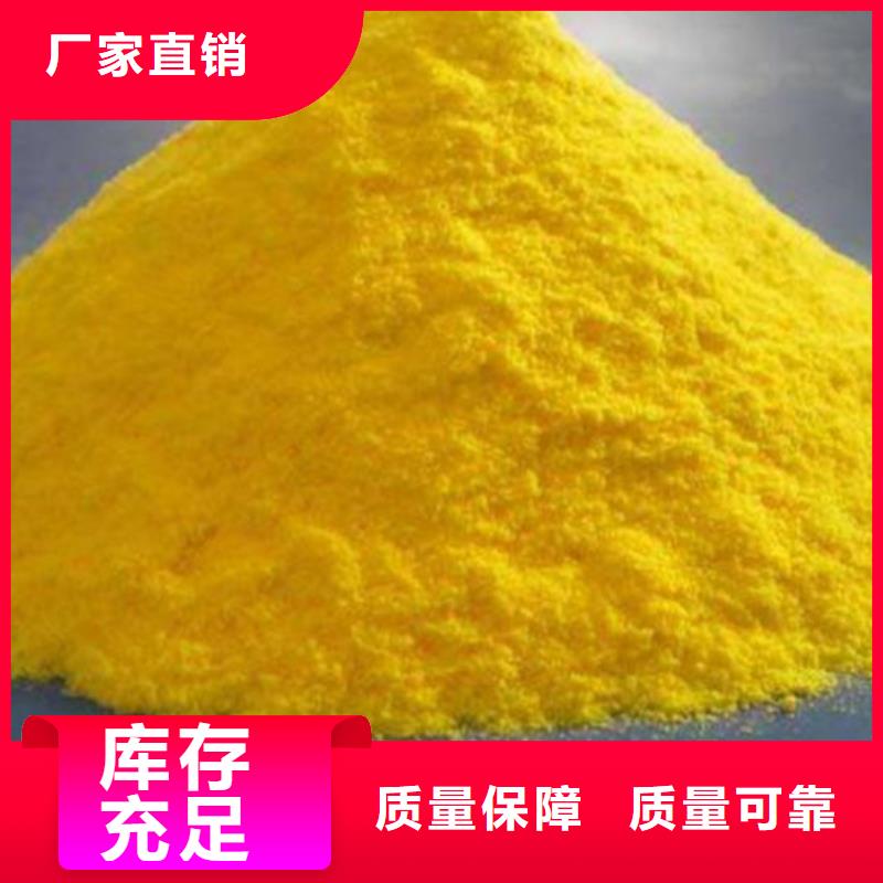聚合氯化铝液体全国调货