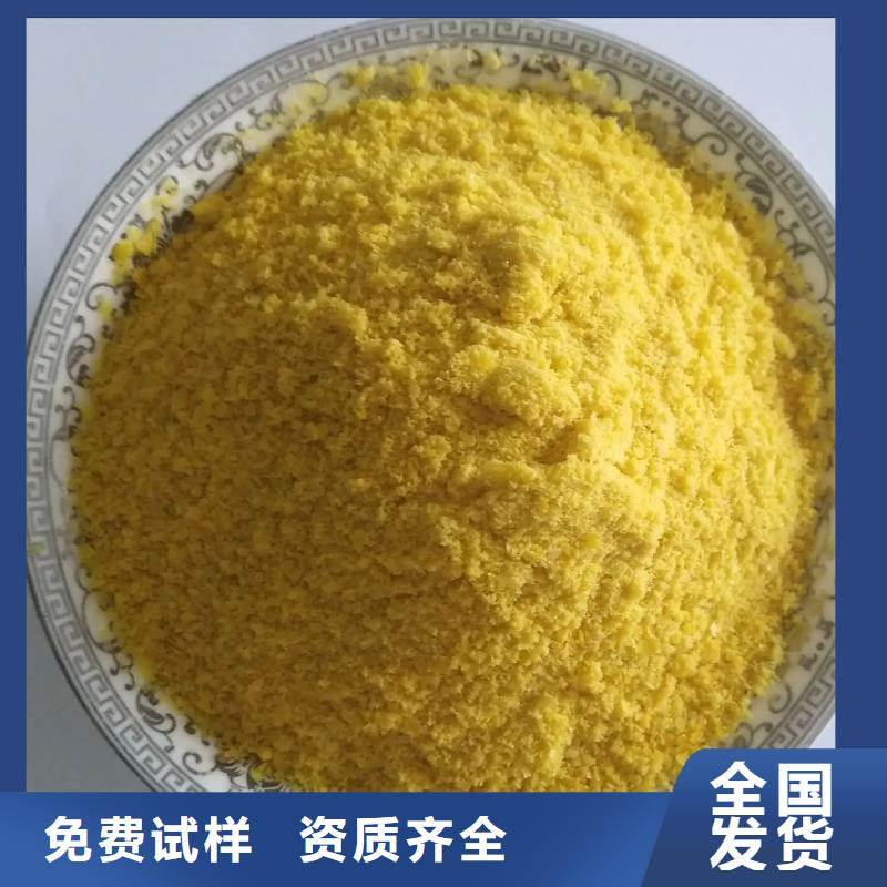 聚合氯化铝液体全国调货