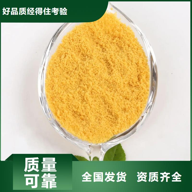 黄色聚合氯化铝12小时内