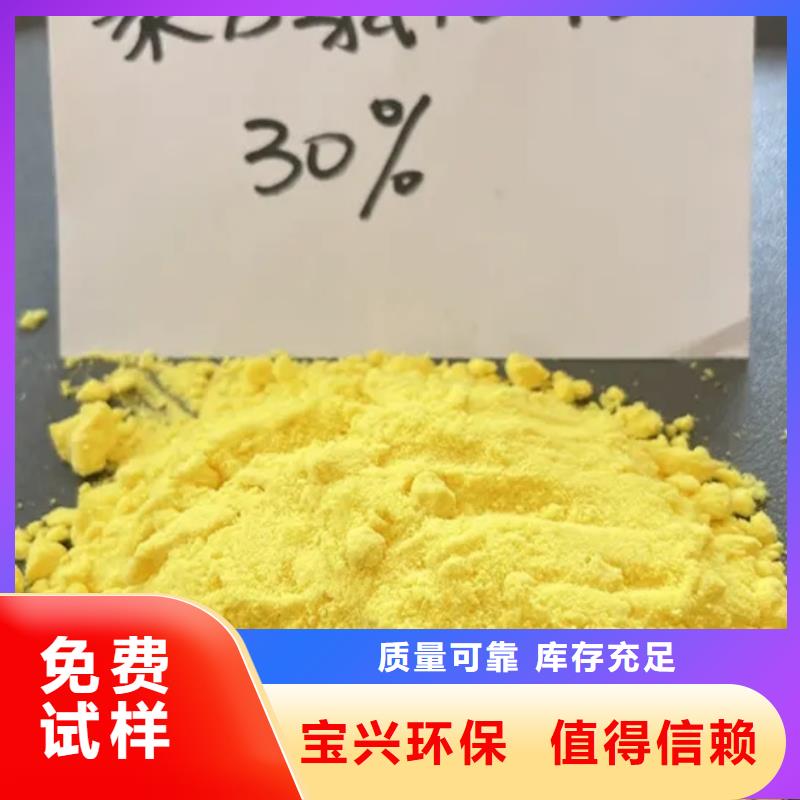 黄色聚合氯化铝直销厂家质量认证