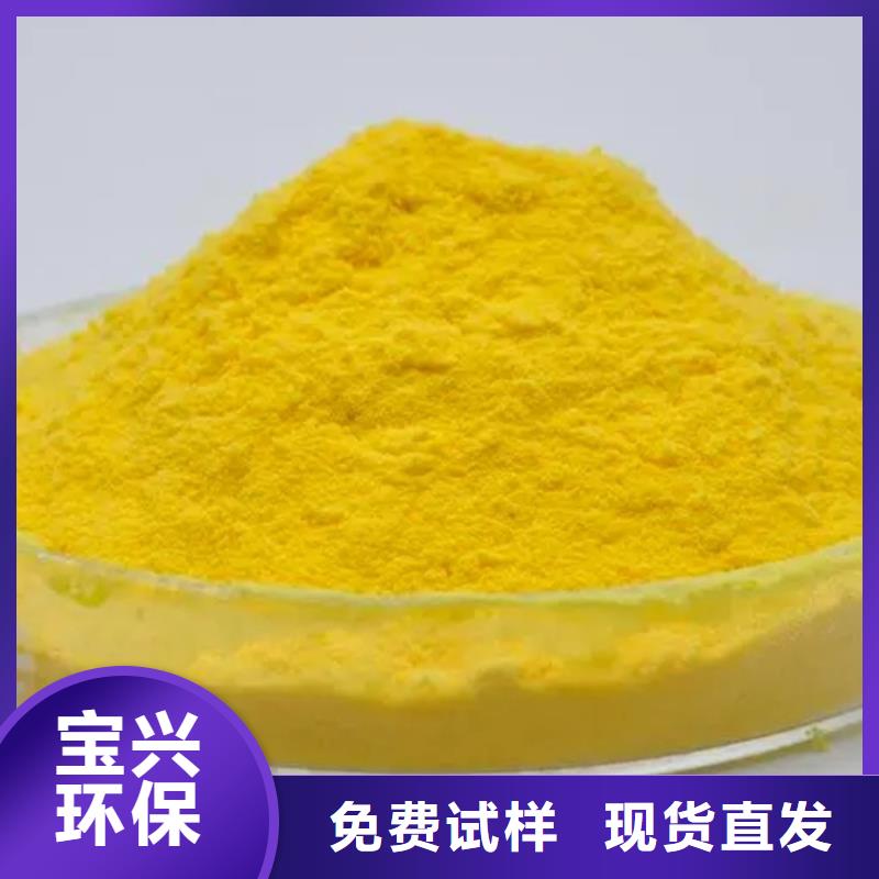 黄色聚合氯化铝直销厂家质量认证