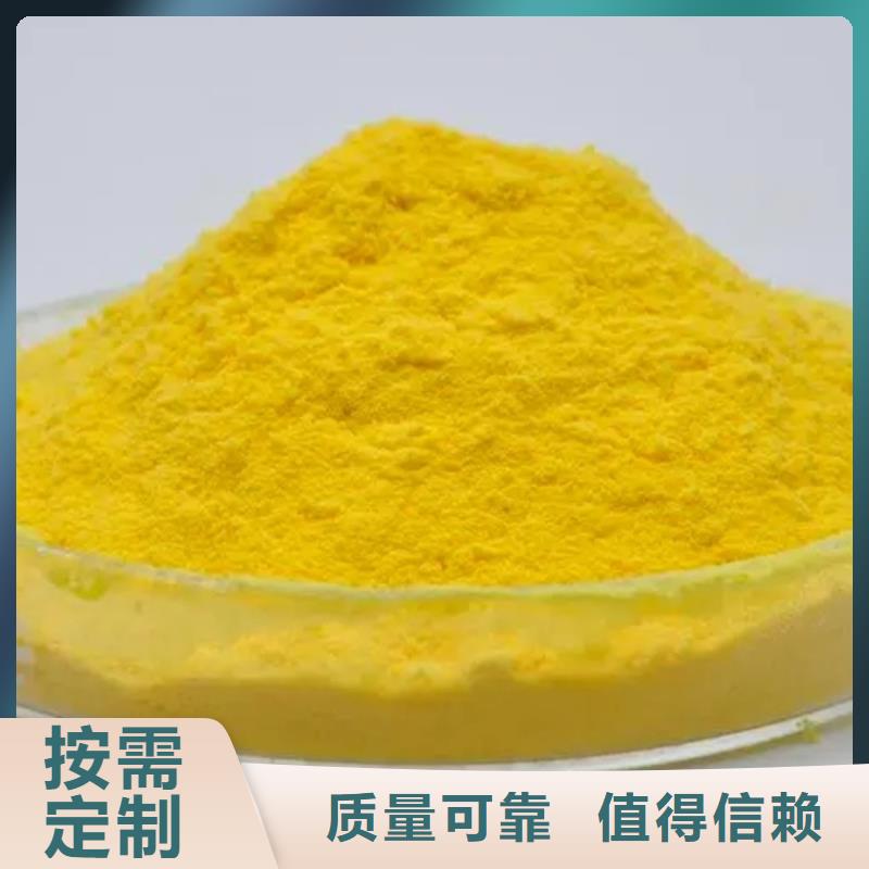 黄色聚合氯化铝直销厂家质量认证