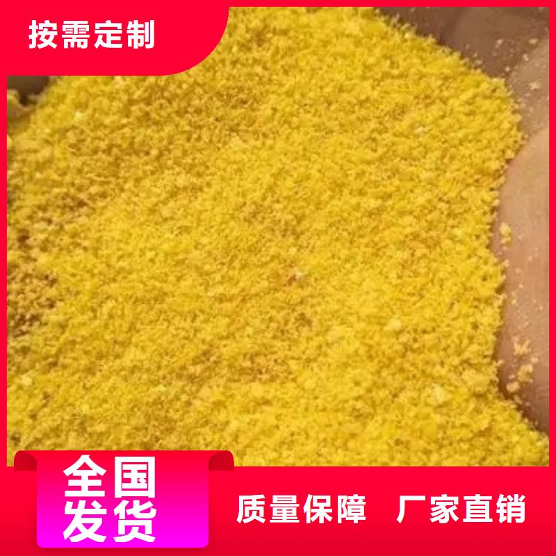 黄色聚合氯化铝12小时内