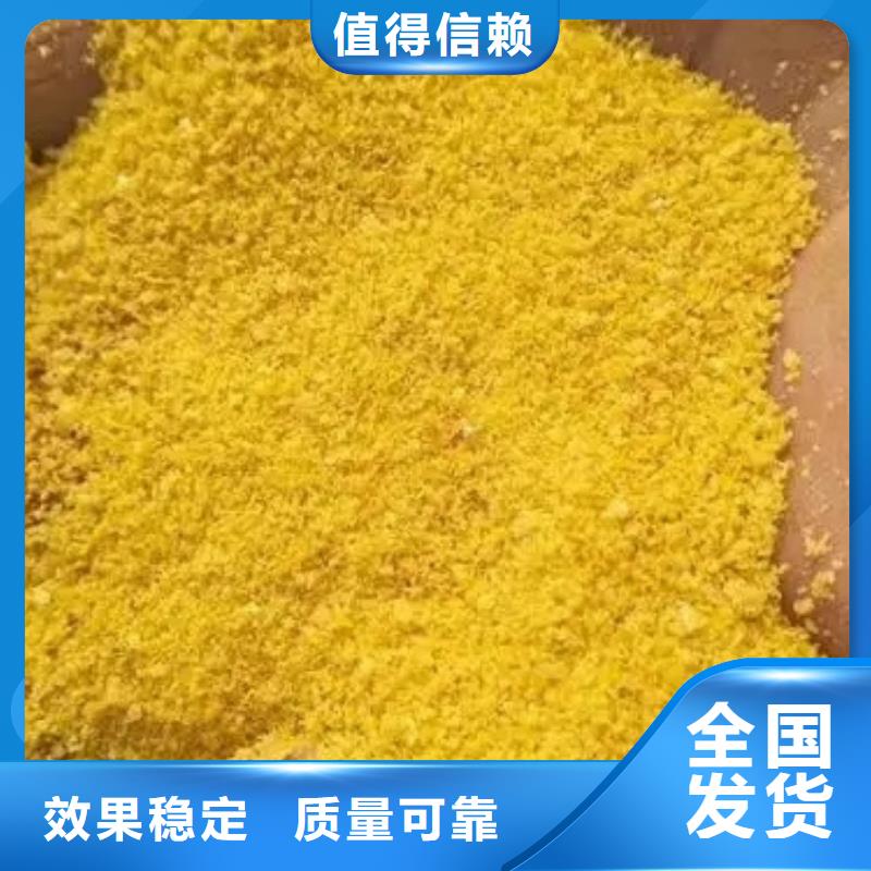 聚合氯化铝液体全国调货