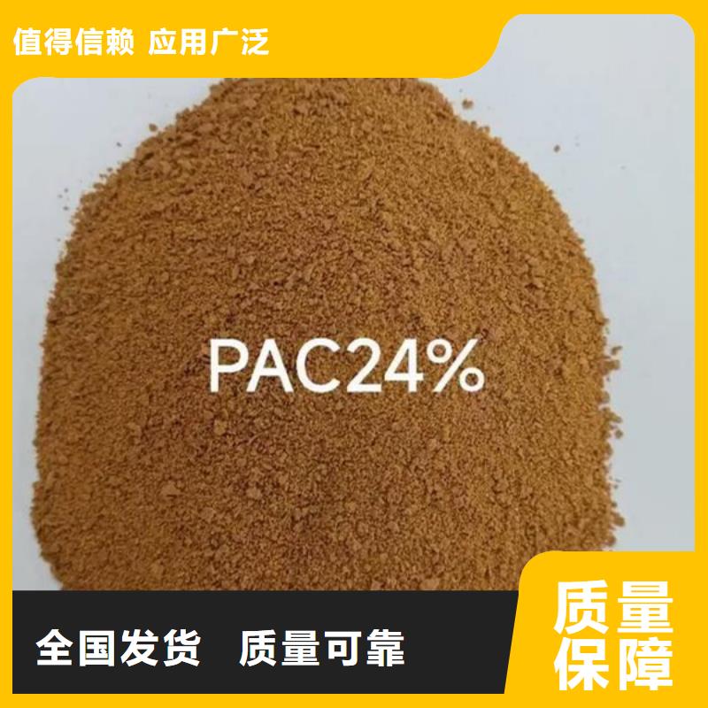 聚合氯化铝液体全国调货