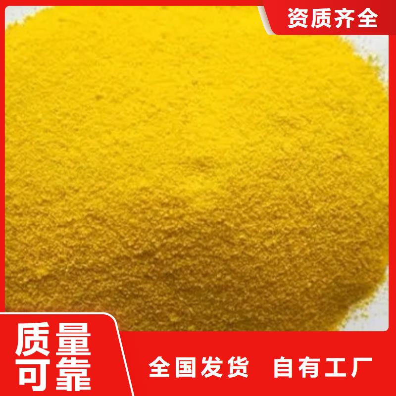 聚合氯化铝经验丰富品质可靠快速响应