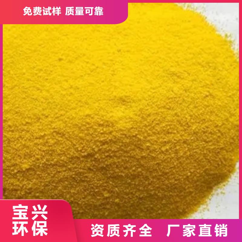 黄色聚合氯化铝12小时内