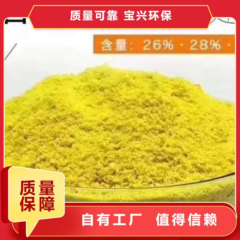 黄色聚合氯化铝12小时内