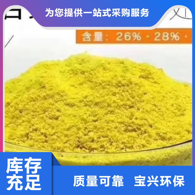 黄色聚合氯化铝直销厂家质量认证