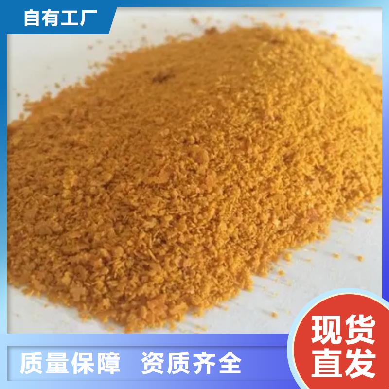 聚合氯化铝液体全国调货