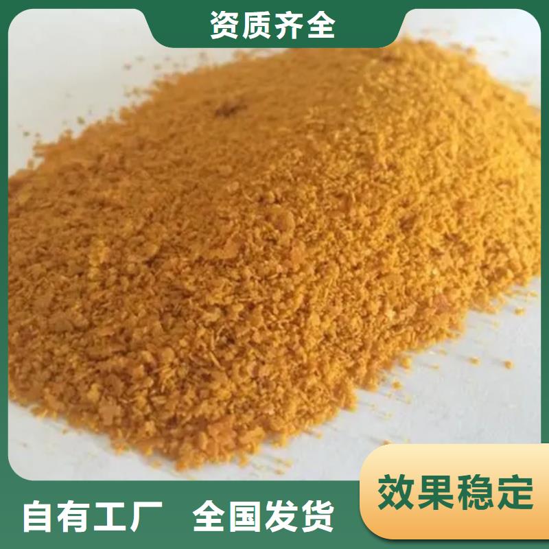 黄色聚合氯化铝12小时内