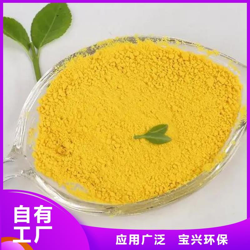 聚合氯化铝经验丰富品质可靠快速响应