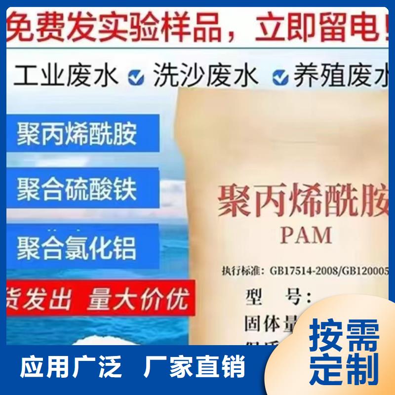 PAM阴离子稳定性能本地配送