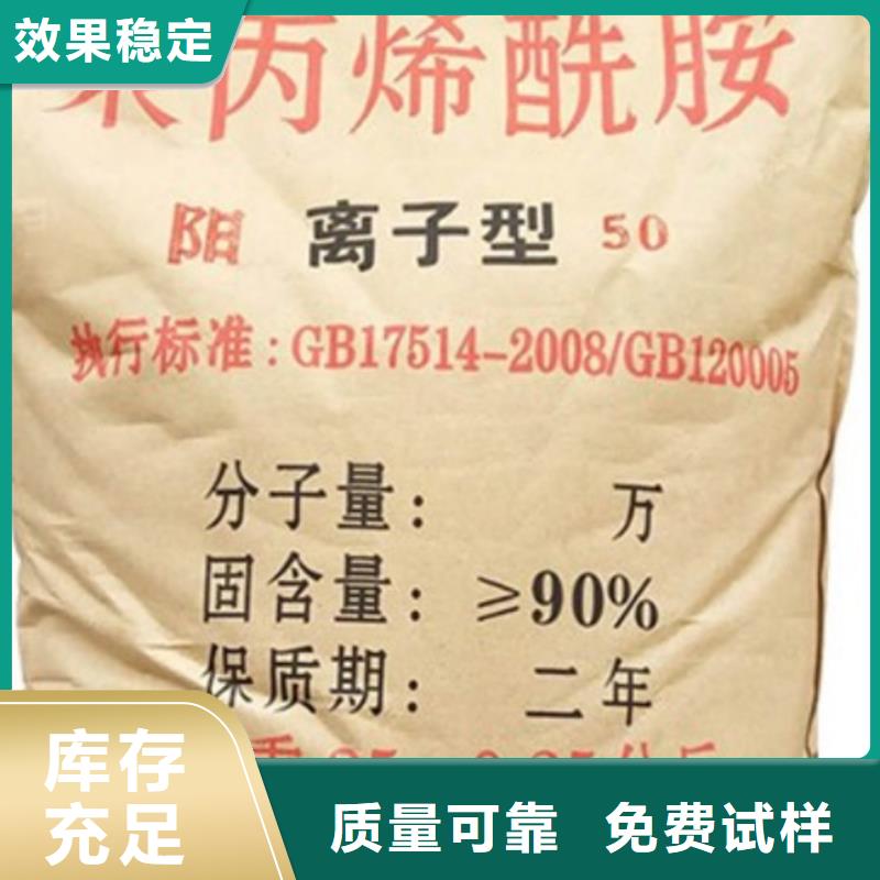 高分子聚丙烯酰胺环保