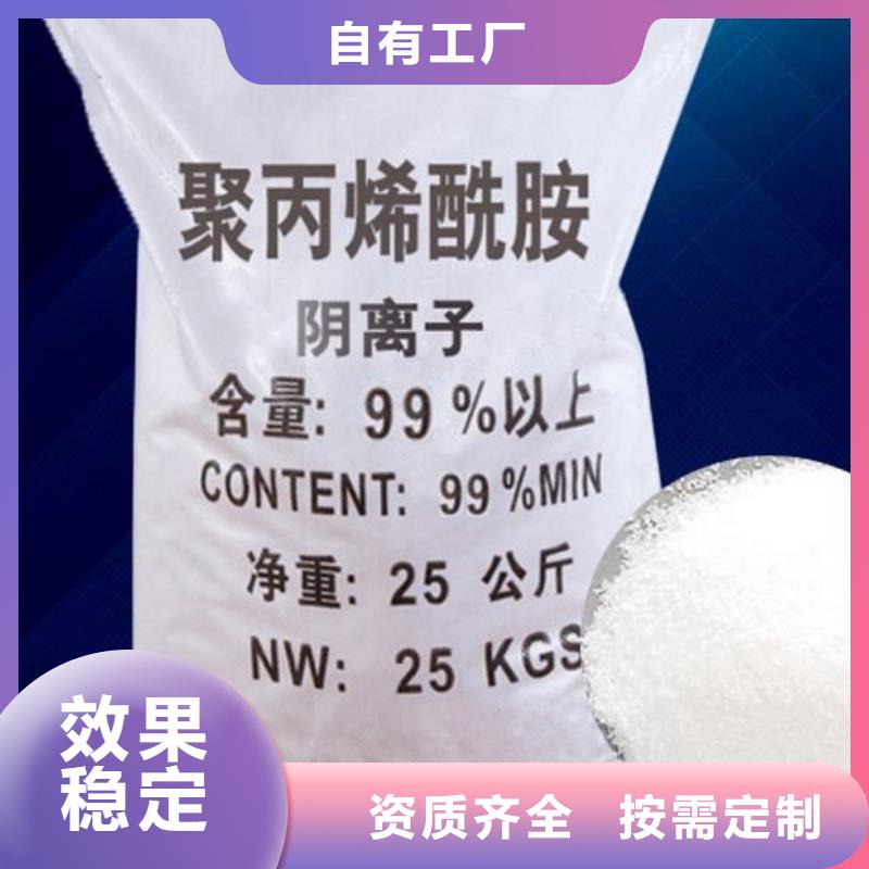 PAM非离子持久有效本地厂家值得信赖