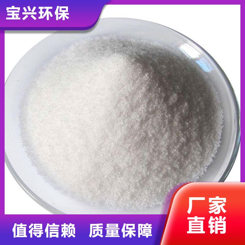 阳离子聚丙烯酰胺水质净化