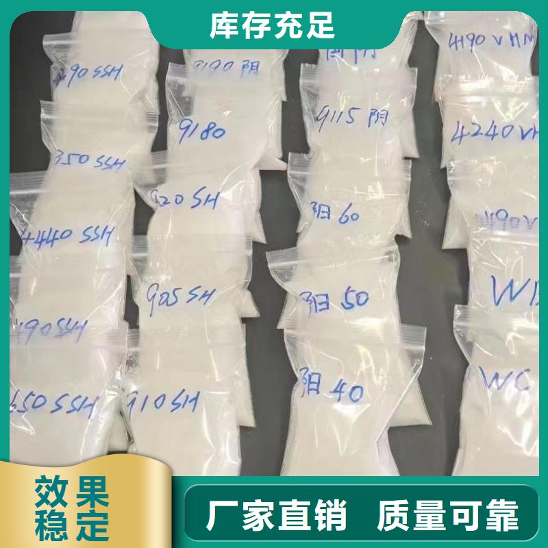 高分子聚丙烯酰胺稳定供应工厂自营