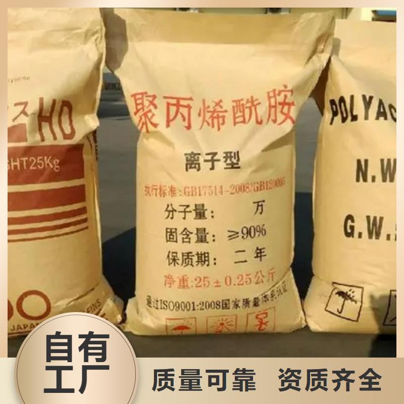 高分子聚丙烯酰胺优质品牌产地批发