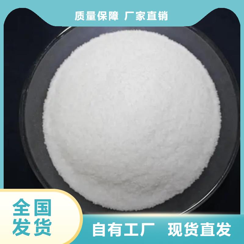 高分子聚丙烯酰胺环保