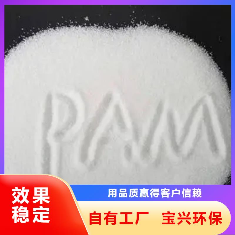 聚丙烯酰胺液体降本增效