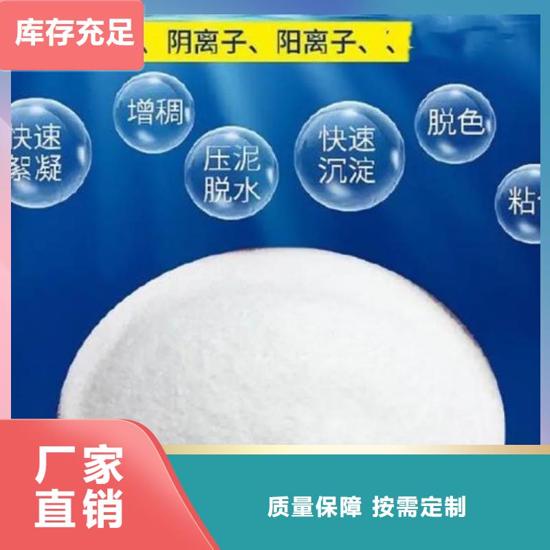 聚丙烯酰胺诚信经营现货充裕