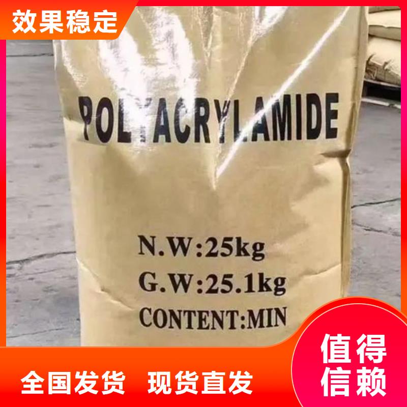 PAM非离子持久有效本地厂家值得信赖