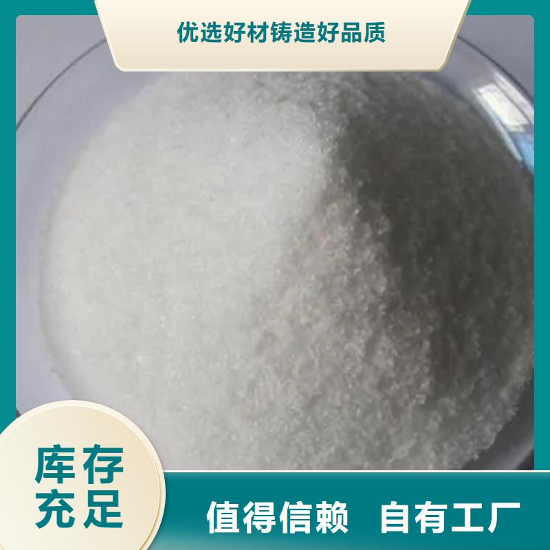 阳离子聚丙烯酰胺水质净化
