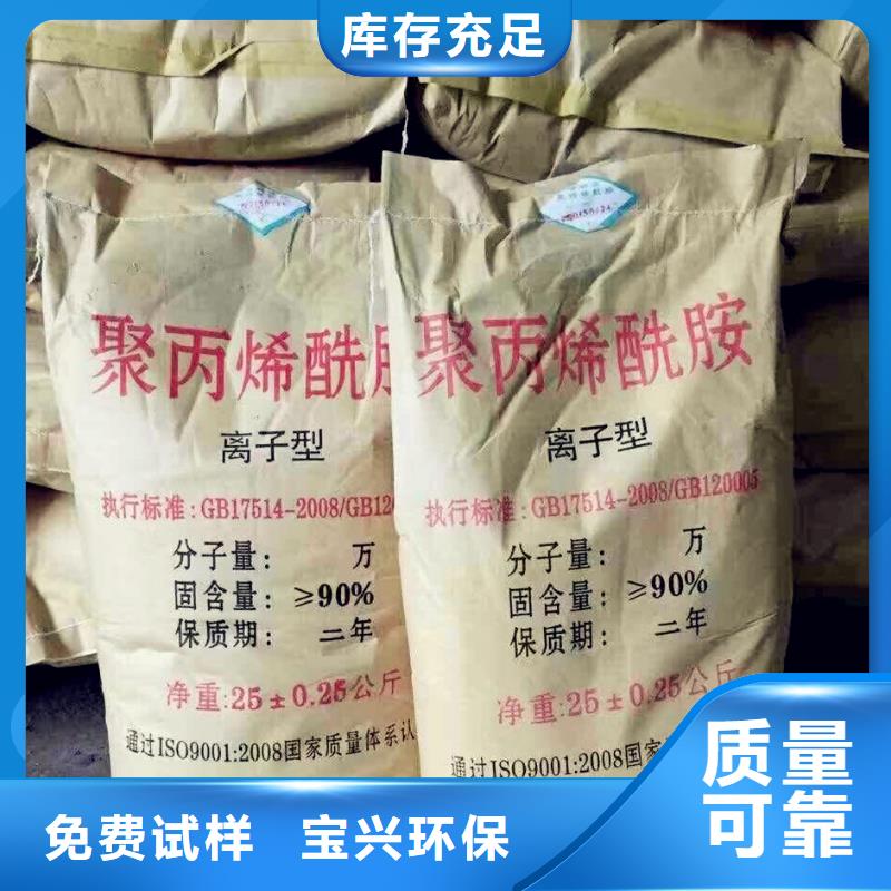 高分子聚丙烯酰胺环保