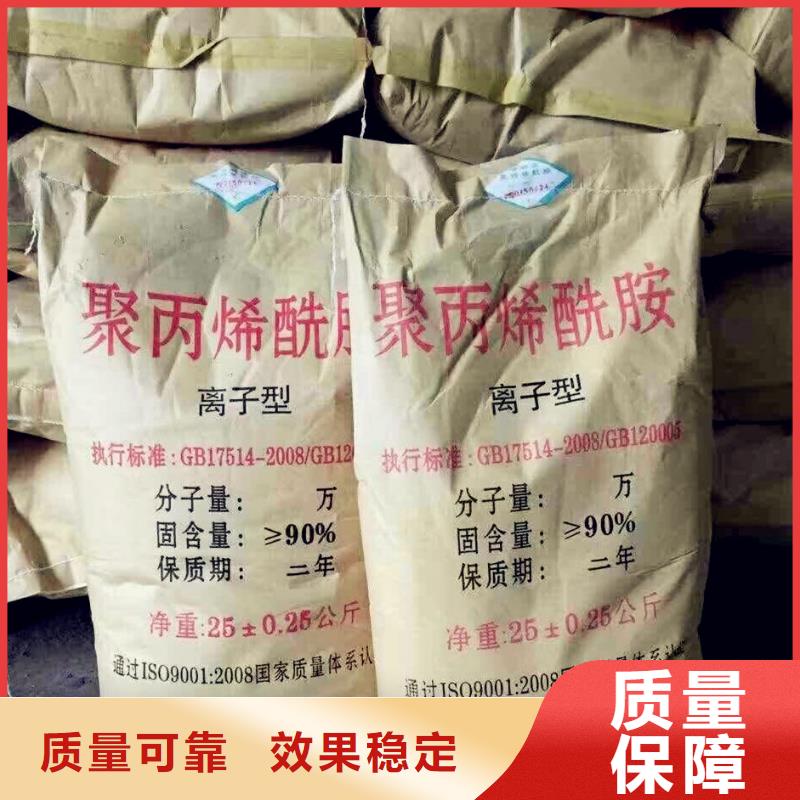 阳离子聚丙烯酰胺水质净化