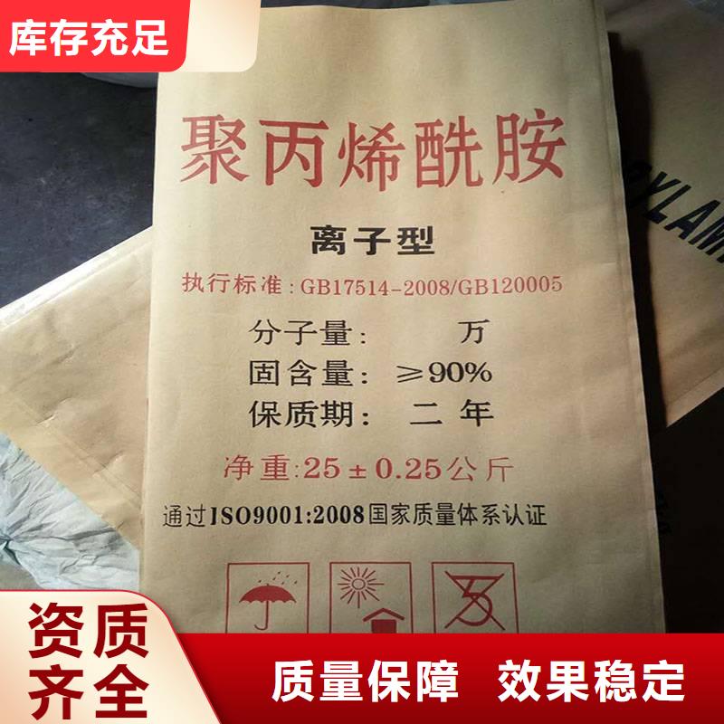 PAM非离子持久有效本地厂家值得信赖