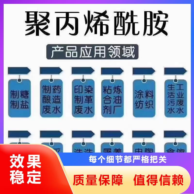 pam絮凝剂售后无忧优选好材铸造好品质
