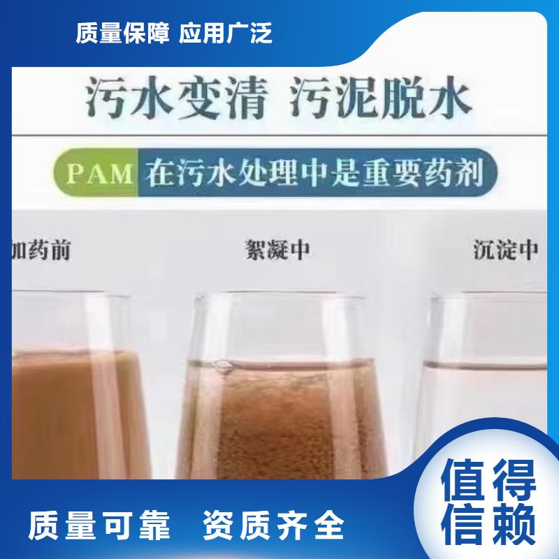 PAM非离子持久有效本地厂家值得信赖