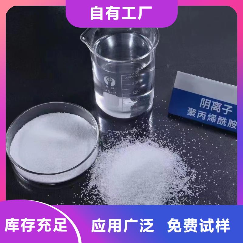 PAM阴离子稳定性能本地配送