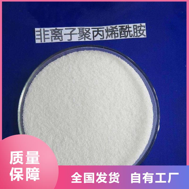 高分子聚丙烯酰胺稳定供应工厂自营