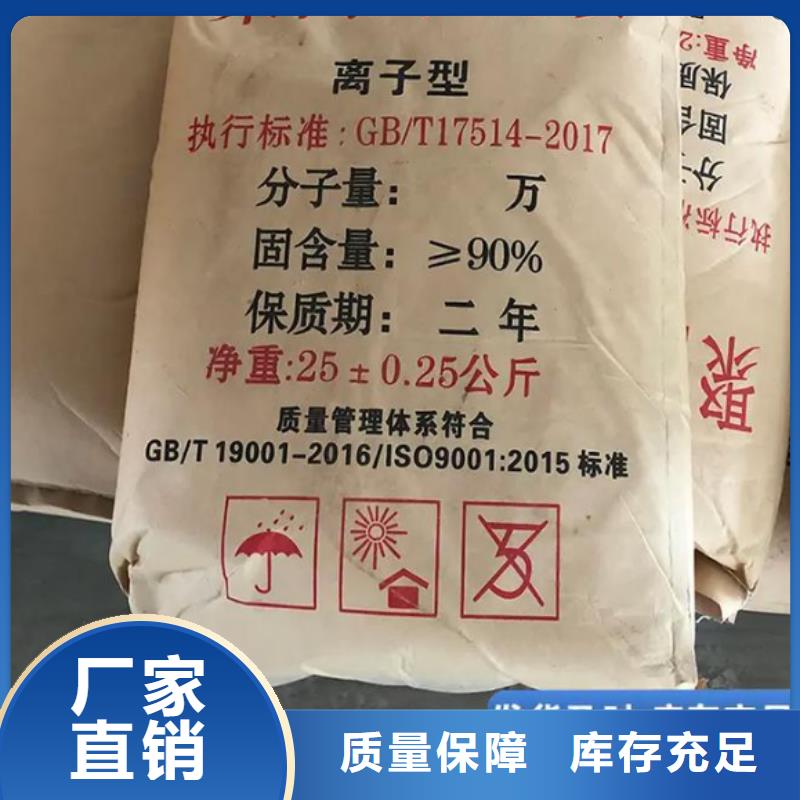 PAM阴离子稳定性能本地配送