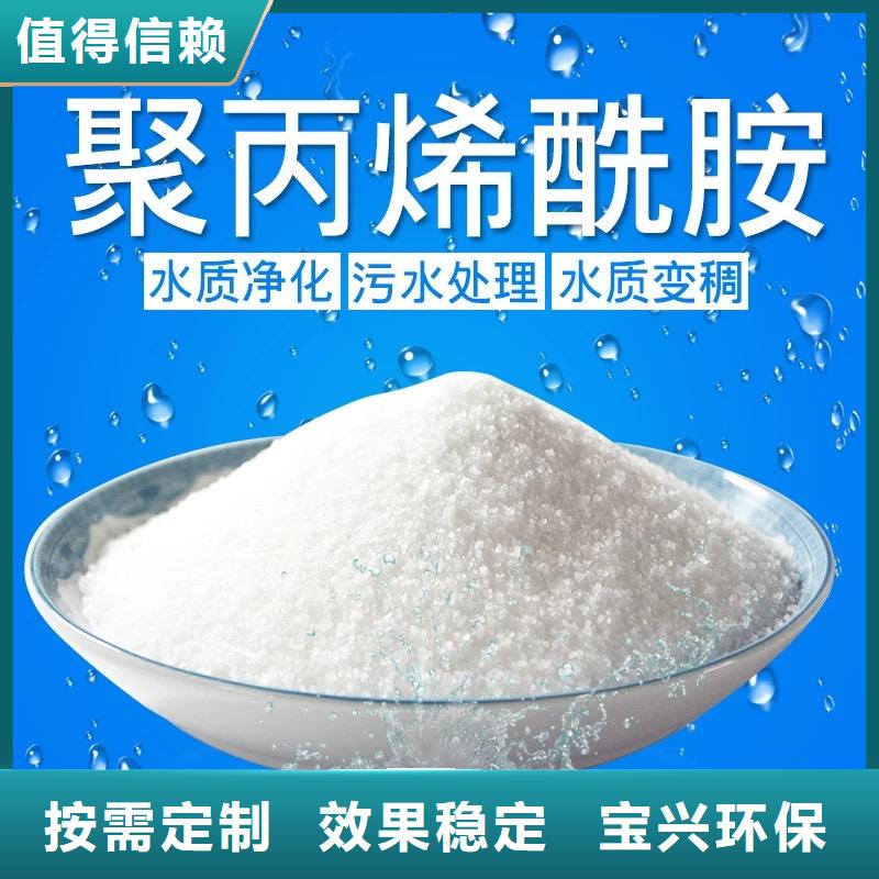 聚丙烯酰胺诚信经营现货充裕