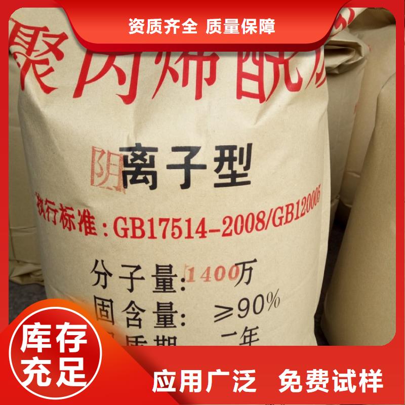 聚丙烯酰胺液体降本增效