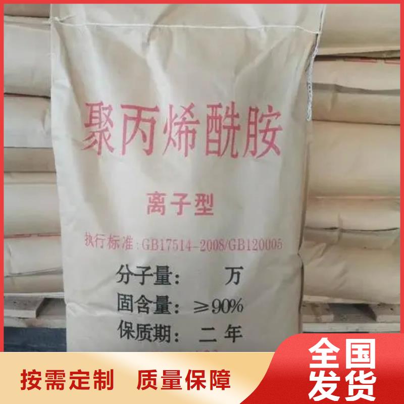 高分子聚丙烯酰胺环保