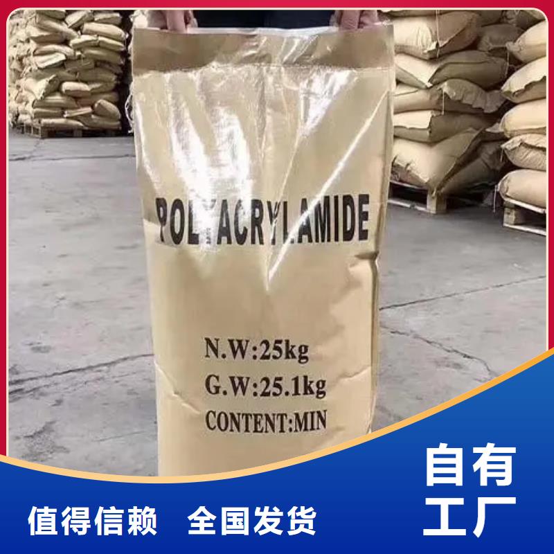 pam絮凝剂售后无忧优选好材铸造好品质