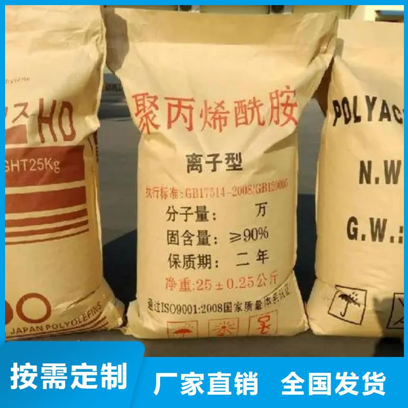PAM非离子持久有效本地厂家值得信赖