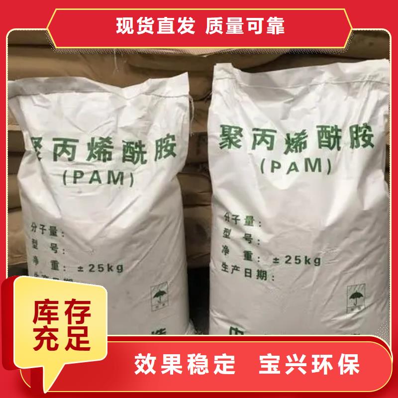 高分子聚丙烯酰胺环保