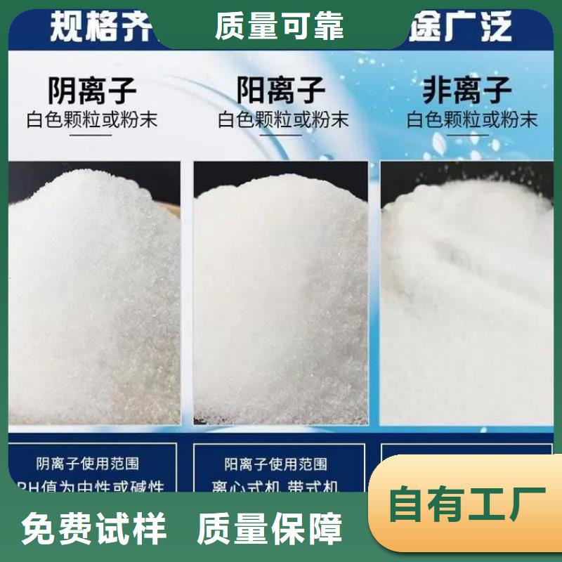 聚丙烯酰胺液体降本增效