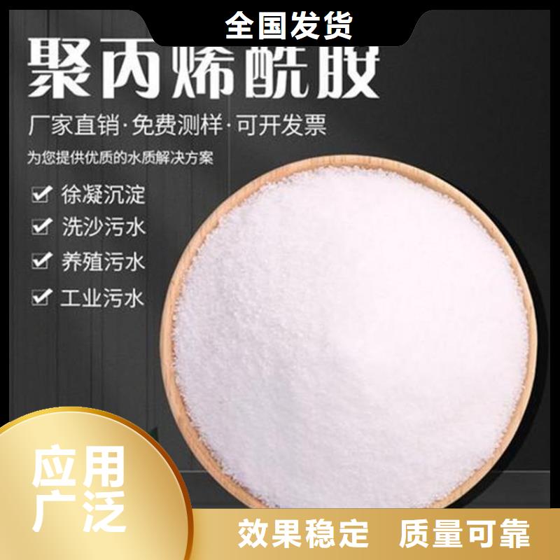 阳离子聚丙烯酰胺水质净化
