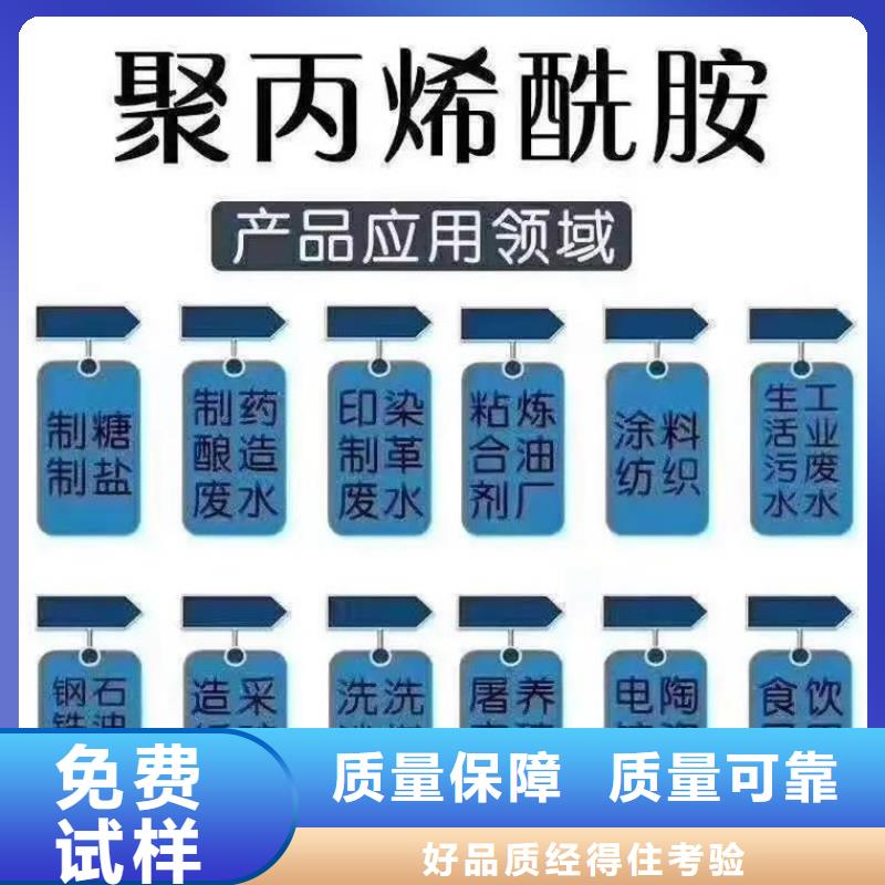 聚丙烯酰胺液体降本增效
